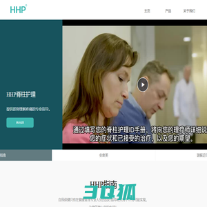 HHP北京惠和品悦科技有限公司