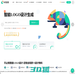 免费logo设计生成_公司logo设计在线制作神器 - 标智客