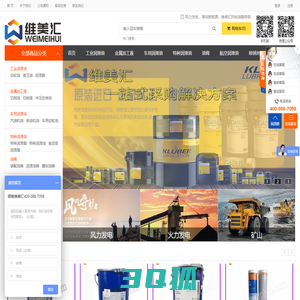 湖南维美汇能源科技有限公司 - 一家专门做润滑油特卖的网站