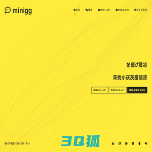 MiniGG.cn 小灰灰