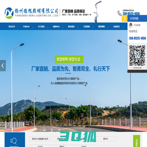江苏太阳能路灯|太阳能路灯价格|新农村路灯|扬州德旭照明有限公司