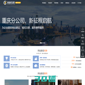 网站建设_重庆网站建设公司-创新互联重庆分公司