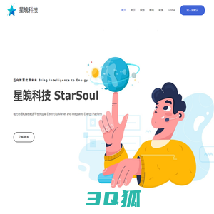 星魄科技 – 迈向智慧能源未来