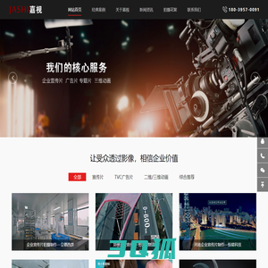 郑州视频公司_宣传片拍摄制作-嘉视数字科技(郑州)有限公司