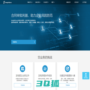 insightDocs文档管理系统,企业业务精细化管理专家