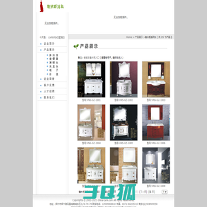 维纳斯新产品推荐 | 橡木柜系列 | 郑州维纳斯洁具销售公司