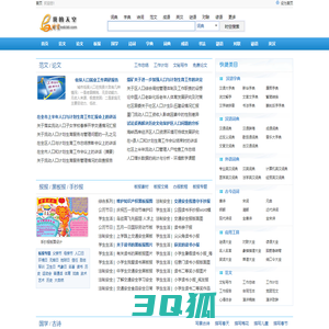 e时空-我的天空-新起点、新形象、新体验,绿色上网