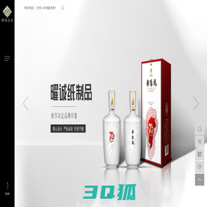 酒盒包装定制_礼品盒包装定制_纸制品包装定制-无锡曜诚纸制品有限公司