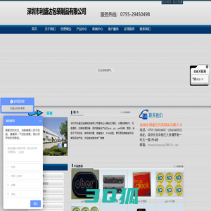 深圳市利盛达包装制品有限公司专业丝印滴胶|标牌制作|水晶滴胶