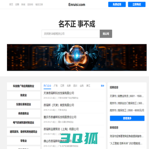 Enruisi 恩瑞斯