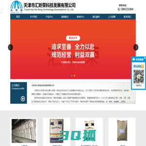 天津市汇昕荣科技发展有限公司