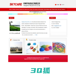 Hangzhou Skycare I/ECo.,Ltd.