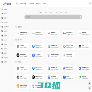 智增增 | 大模型的API接口服务商