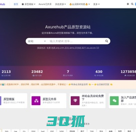 AxureHub产品原型资源站_AxureHub原型模板元件组件库下载站 唯一官网：axurehub.com