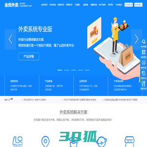 [金优外卖系统]-外卖系统开发-外卖小程序开发-外卖平台软件