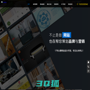 千度360网站建设推广-让您的网站更具商业价值_千度网络