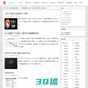 YEIEY--海思产品信息分享 - 海思代理商提供海思芯片、方案、规格书、开发板、产品应用等资讯！ 微信:ZJCQH8