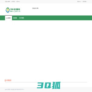 json在线工具-json在线解析-sjson.cn