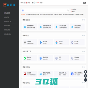 米站网 - 免费在线工具_AI工具_设计师工具导航网