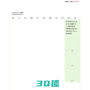 商丘市寿康文化研究学会