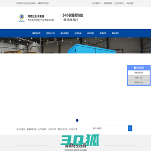 博莱特（上海）压缩机有限公司|博莱特空压机|博莱特永磁变频空压机|博莱特无油螺杆空压机|阿特拉斯空压机