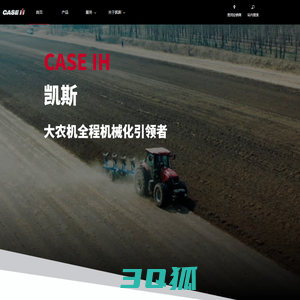 凯斯CaseIH