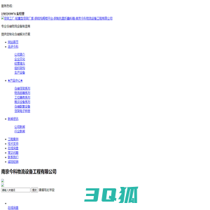 货架工厂-轻重型货架厂家-钢结构阁楼平台-钢制托盘折叠料箱-南京今科物流设备工程有限公司