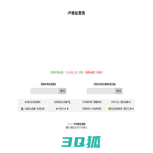 iP地址查询 - iP38查询网