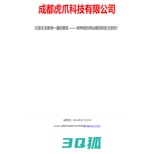 迷彩游戏网(虎爪）-最新最热门的游戏资讯和问答平台