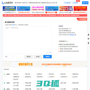 域名收录批量查询-网站批量查询工具-link113站长工具