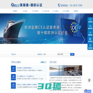 FCC认证是什么_FCC认证是什么意思_FCC认证是什么认证