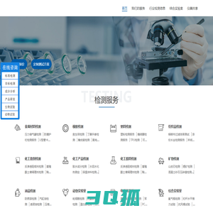 检测项目_检测报告_第三方检测_中析研究所检测中心