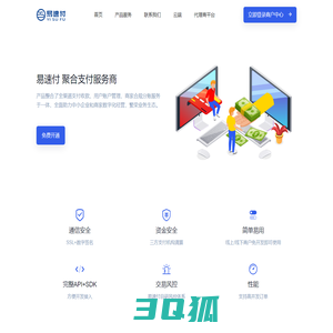易速付 - 企业商户服务支付平台