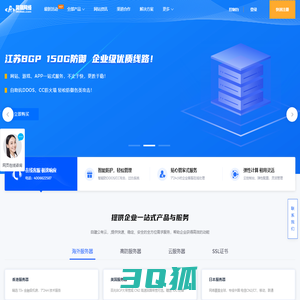 高防服务器_云服务器租用_无视CC网站服务器价格_大带宽服务器_游戏高防服务器价格_国外服务器_高防免备案_
BGP多线高防服务器-昊瑞网络