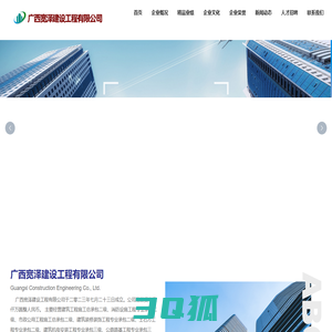 广西宽泽建设工程有限公司