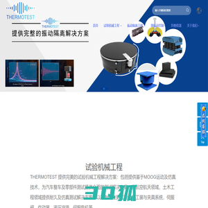 热测测试技术（苏州）有限公司_热测测试技术（苏州）有限公司