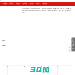 广西佳比特装饰材料有限公司