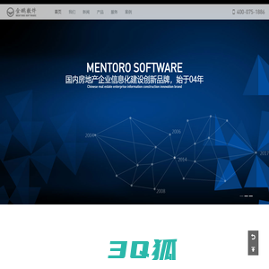 金鹏软件--中国房地产信息化建设创新品牌