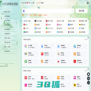 ich128网址导航 - 上网小助手