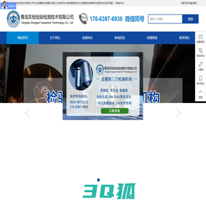 金属材料第三方检测机构_弯曲强度测试_抗拉强度检测-青岛东检检验检测技术有限公司