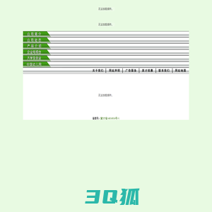 石家庄启视网络科技有限公司----流媒体、幼儿在线、企业电视台、大学生千人创业计划、中国幼儿网、校园电视台、幼儿管理软件！