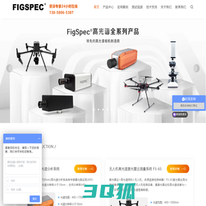 高光谱相机-高光谱成像仪-显微/无人机高光谱-FigSpec®高光谱系统仪器品牌