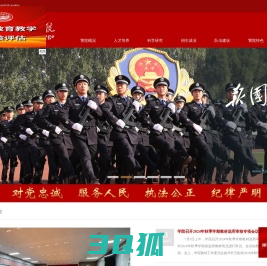 吉林警察学院