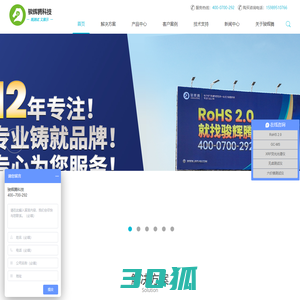 RoHS2.0测试仪 邻苯测试仪 RoHS 2.0检测仪厂家