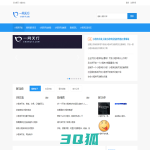 小程序开发|小程序制作|小程序开发网-Ewangtx