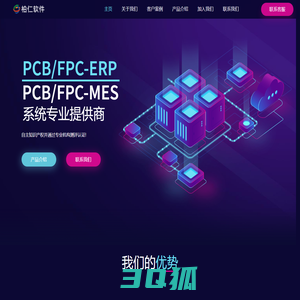 柏仁软件-PCB ERP-孝感柏仁信息技术有限公司