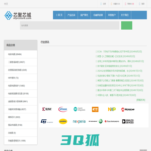 芯聚芯城 My IC Store 电子元器件采购商城 新型供应链配套服务
