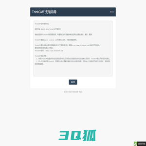 ThinkCMF安装