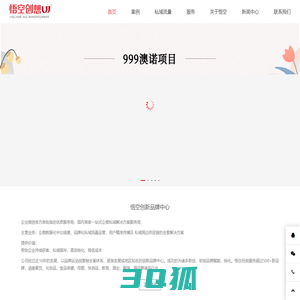 悟空创想，创新品牌中心