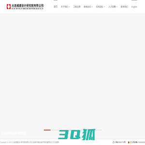 大连城建设计研究院有限公司|大连设计|大连设计院|大连建筑设计|大连规划|大连景观设计|大连室内设计|大连方案